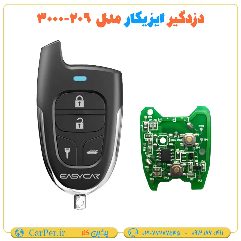 دزدگیر ماشین ساده ایزیکار مدل 206-3000