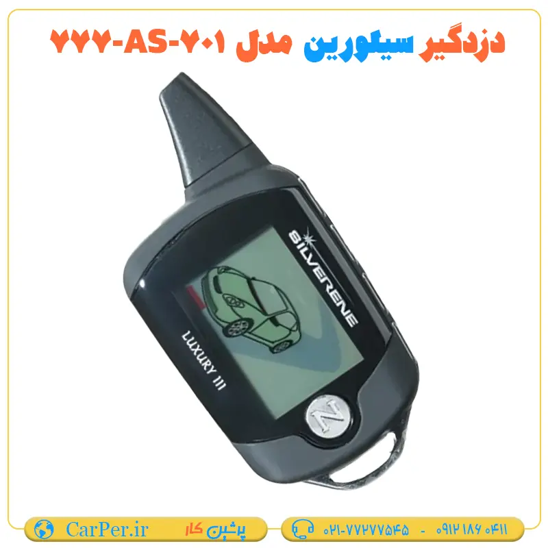 دزدگیر ماشین تصویری سيلورين مدل 777AS-701