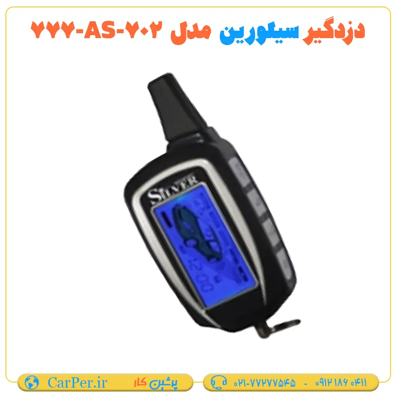 دزدگیر ماشین تصویری سيلورين مدل 777AS-702