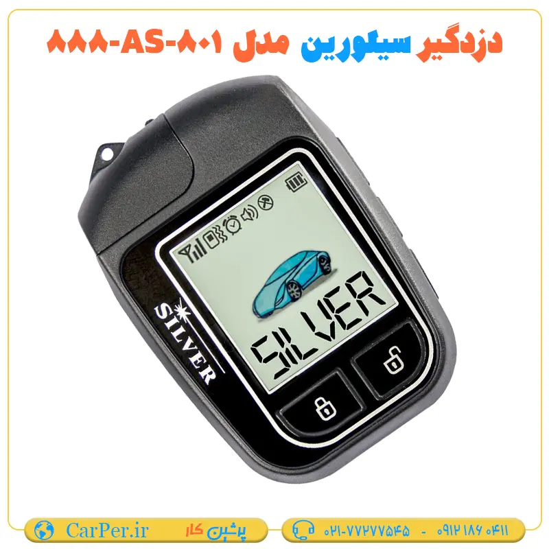 دزدگیر ماشین تصویری سيلورين مدل 888AS-801