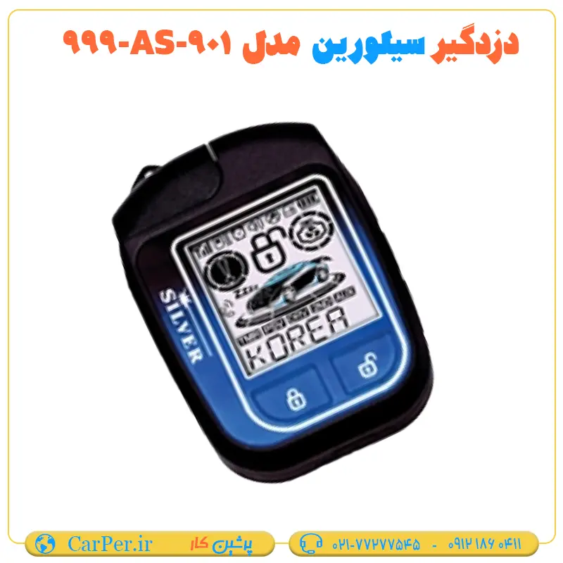 دزدگیر ماشین تصویری سيلورين مدل 999AS-901