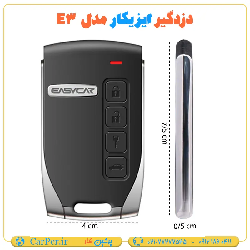 دزدگیر ماشین تصویری ایزیکار مدل E3