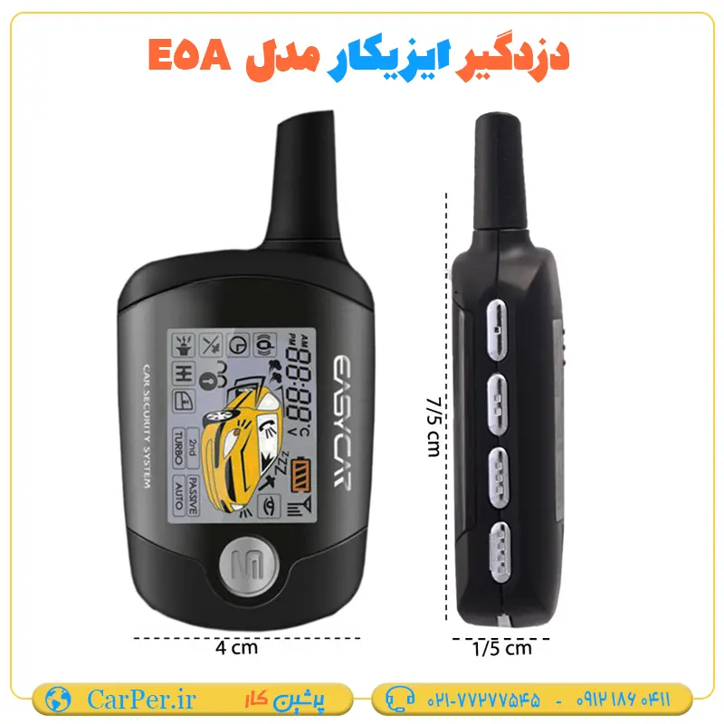 دزدگیر ماشین تصویری ایزیکار مدل E5A