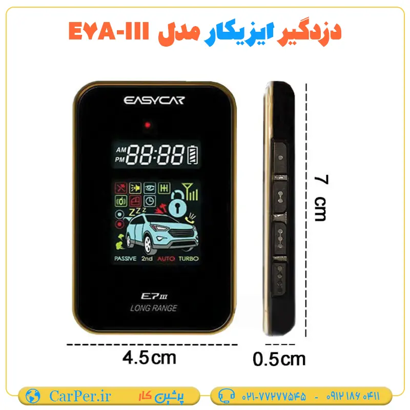 دزدگیر ماشین تصویری ایزیکار مدل E7A-III