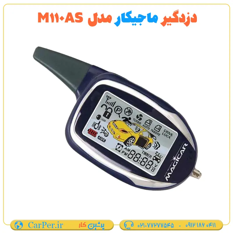 دزدگیر ماشین تصویری ماجیکار مدل M110AS