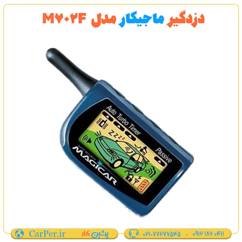 دزدگیر ماشین تصویری ماجیکار مدل M702F