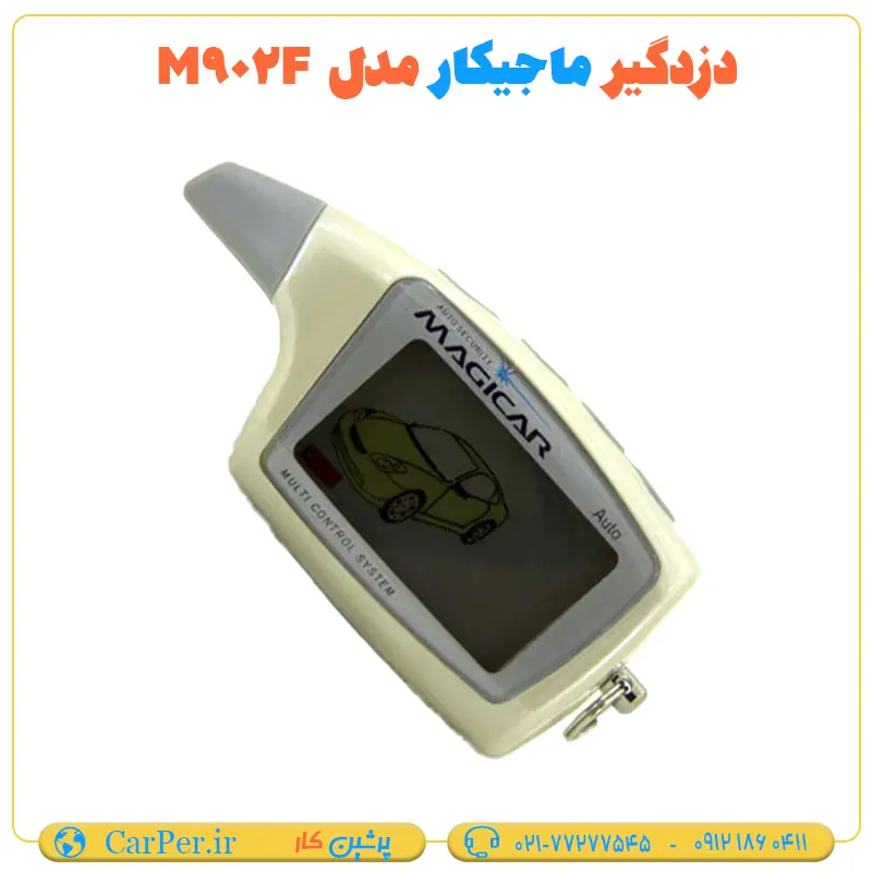 دزدگیر ماشین تصویری ماجیکار مدل M902F