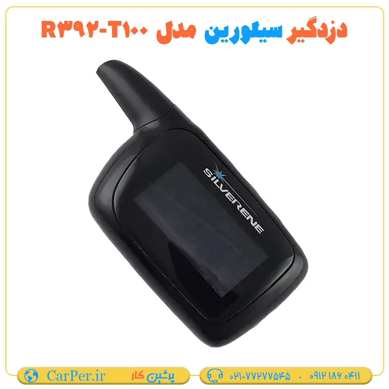 دزدگیر ماشین تصویری سيلورين مدل R392-T100