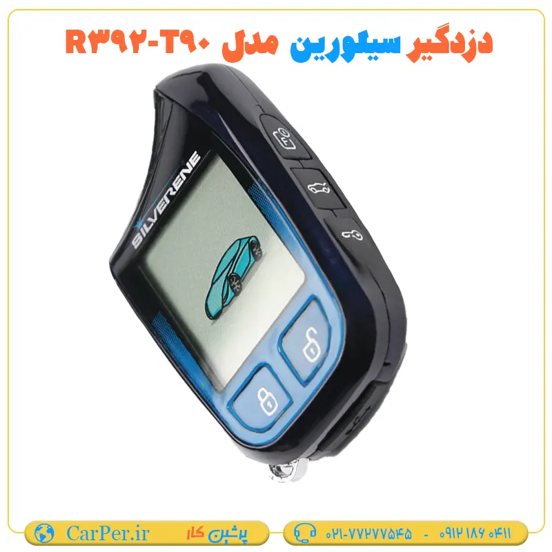 دزدگیر ماشین تصویری سيلورين مدل R392-T90