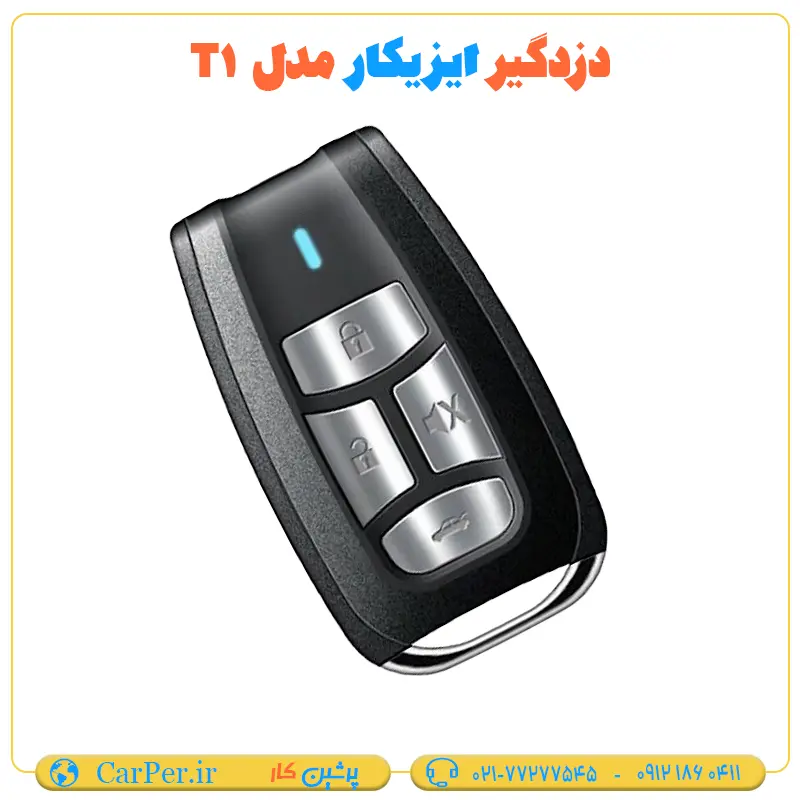 دزدگیر ماشین ساده ایزیکار مدل T1