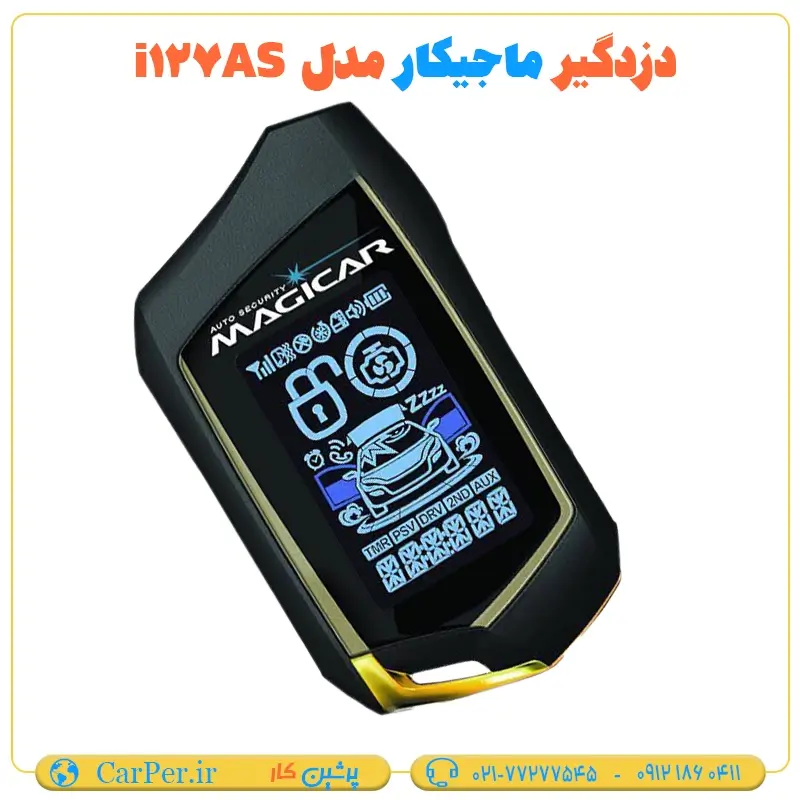 دزدگیر ماشین تصویری ماجیکار مدل i127AS