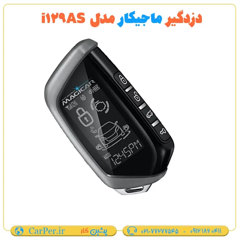 دزدگیر ماشین تصویری ماجیکار مدل i129AS